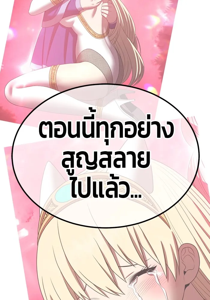 +99 ท่อนไม้พร้อมบวก ตอนที่ 53 ดิเมนชันอีตเตอร์ (1) รูปที่ 161