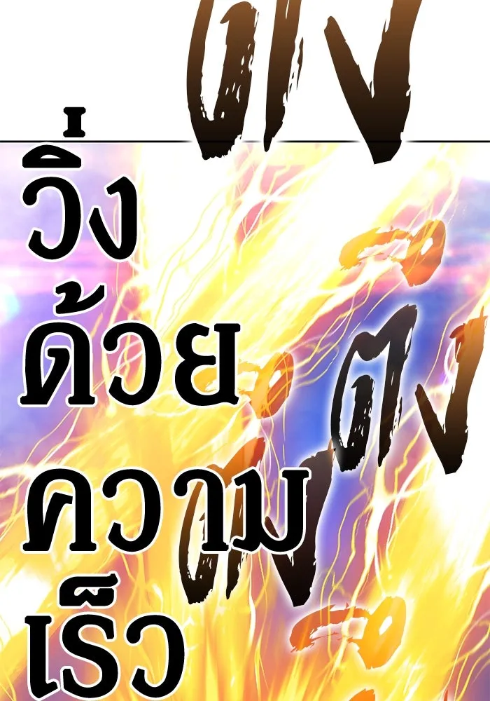 +99 ท่อนไม้พร้อมบวก ตอนที่ 48 รอบชิง (2) รูปที่ 142