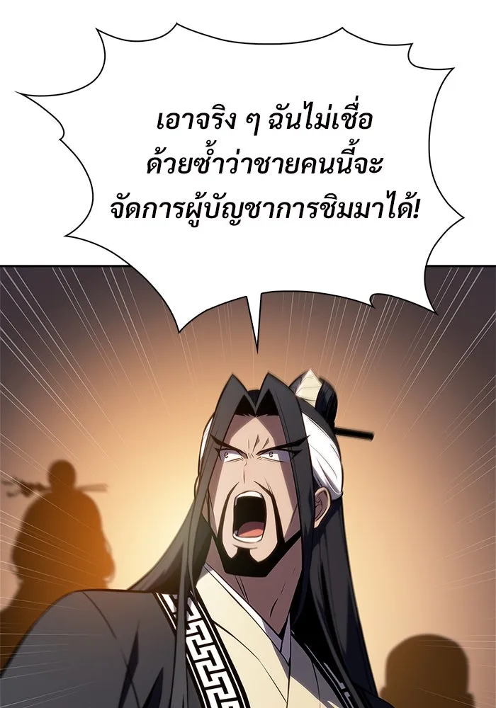 ผู้เล่นหน้าใหม่เลเวลแมกซ์ ตอนที่ 192 การต่อสู้ของคนตาย (2) รูปที่ 140