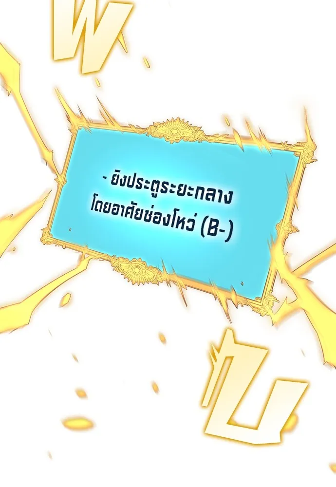 นักเตะแข้งสวรรค์ ตอนที่ 55 รูปที่ 55