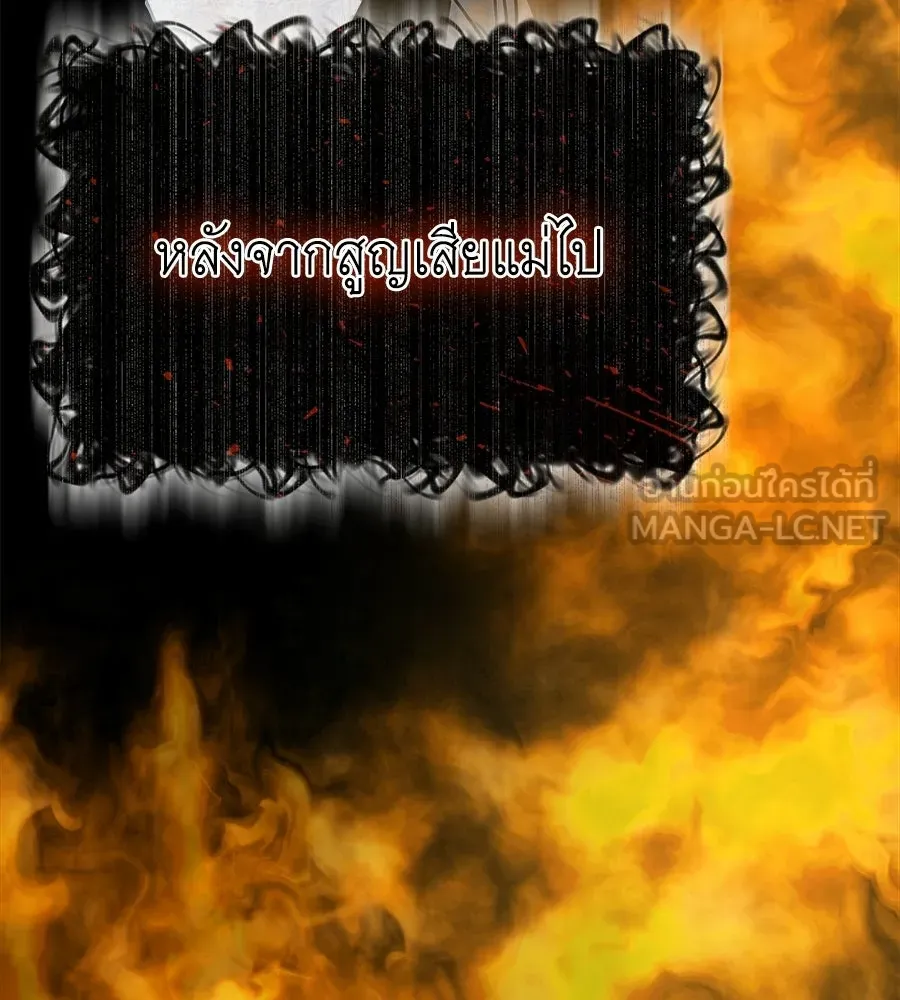 สัญญารักฉบับสุดท้าย ตอนที่ 34 รูปที่ 135
