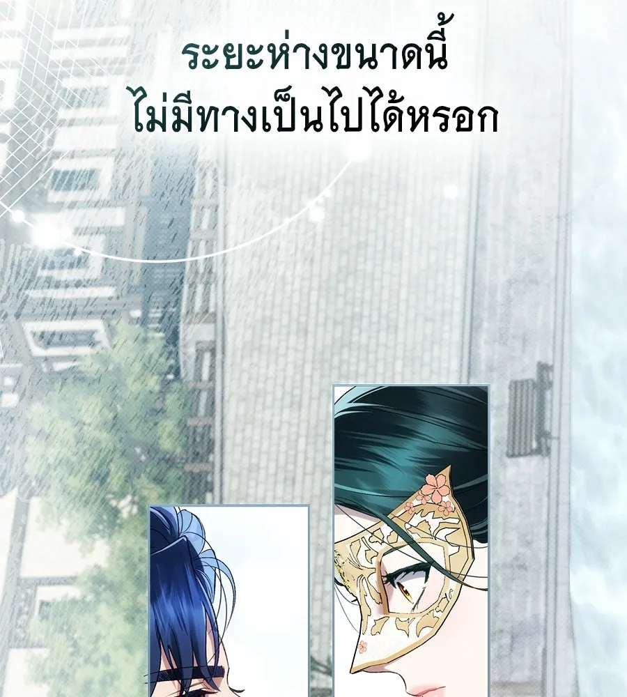 เล่ห์รักชนชั้นสูง ตอนที่ 74 รูปที่ 74