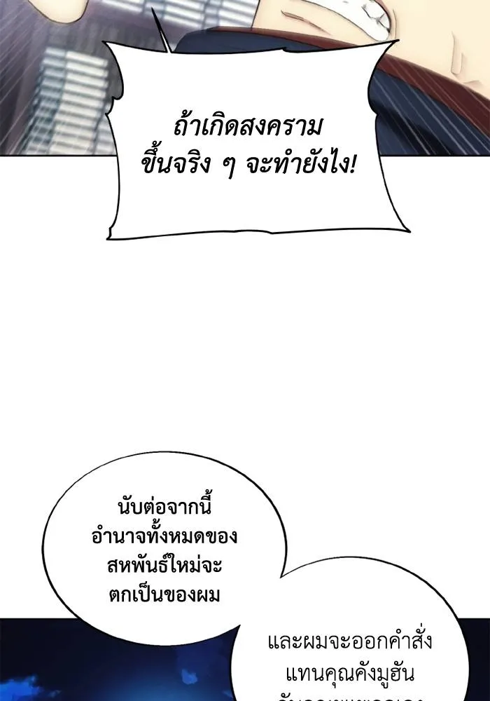 ศึกชิงบัลลังก์เทพเจ้ ตอนที่ 120 รูปที่ 80