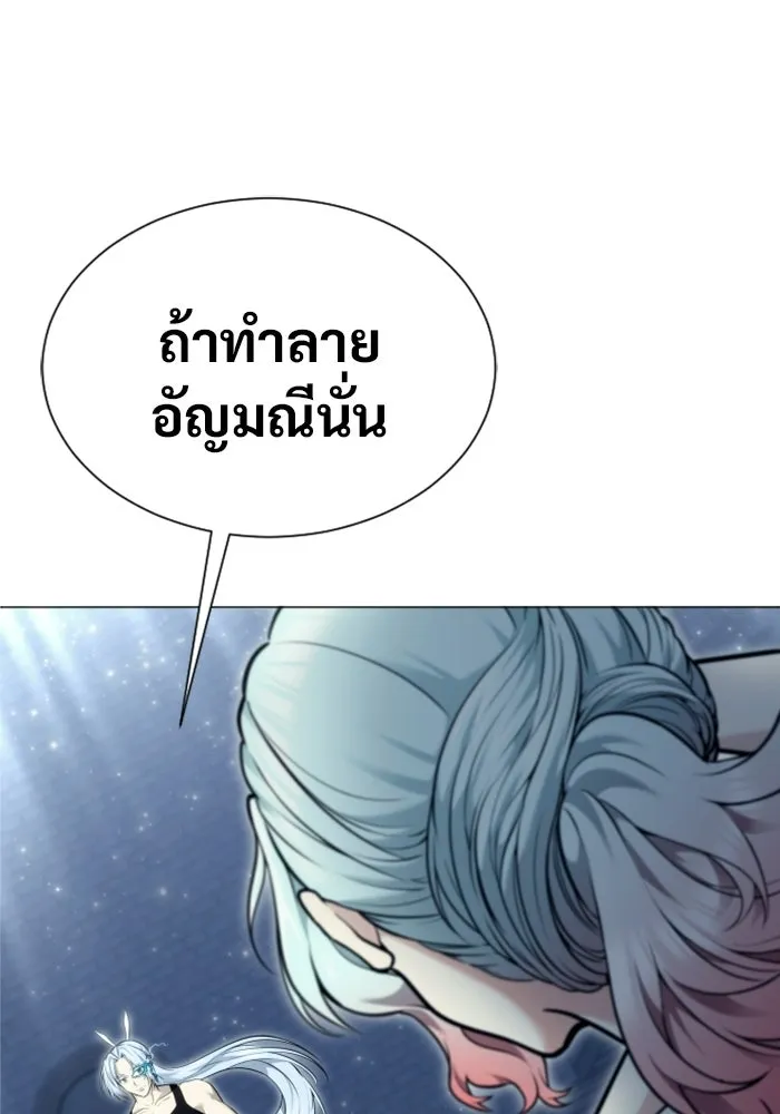 อูเร็ค มาซิโน่ ตอนที่ 41 สายฟ้าฟาด 5 รูปที่ 70