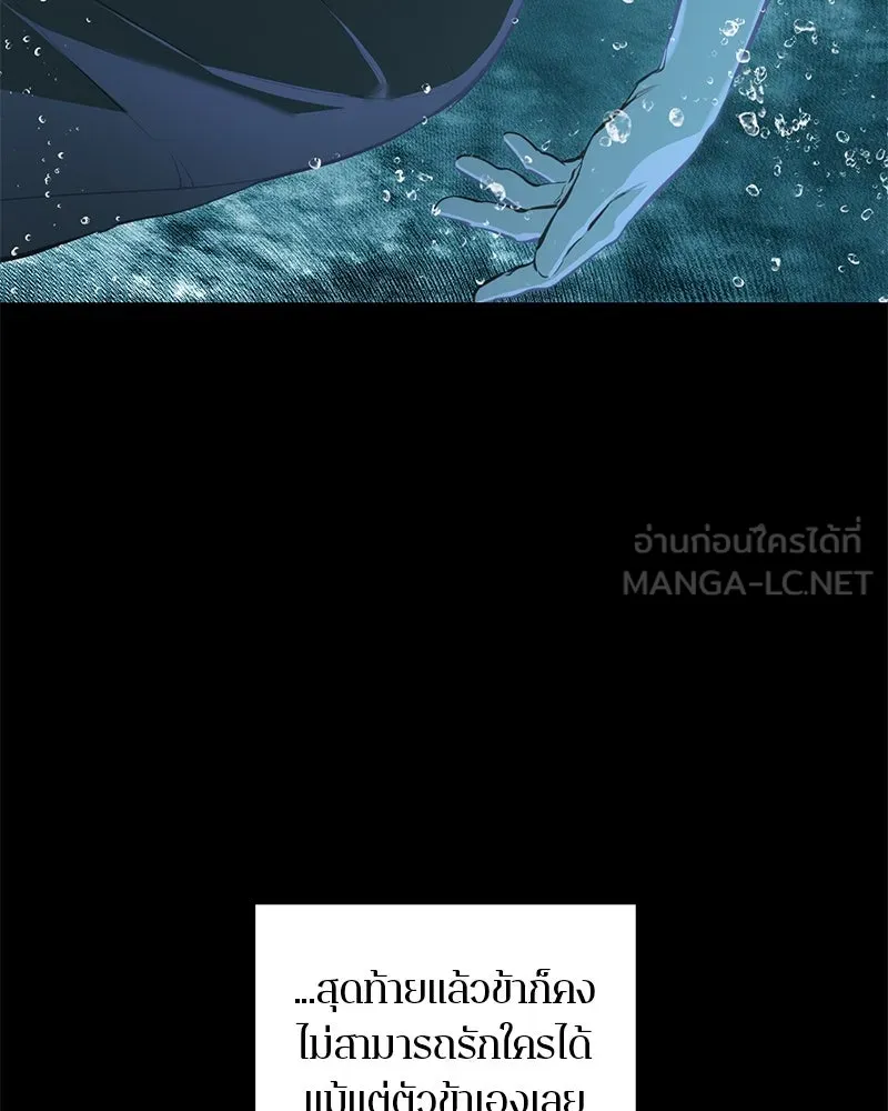 ตำนานเทพธิดาตกสวรรค์ ตอนที่ 112 รูปที่ 144
