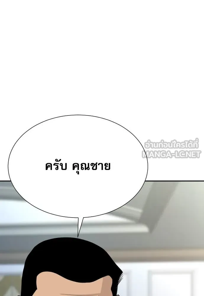 หลานอัจฉริยะ ตอนที่ 60 รูปที่ 103