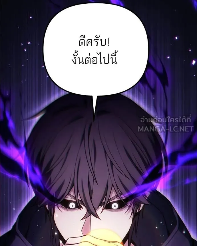 โทษที พื้นที่นี้ ตอนที่ 75 รูปที่ 10