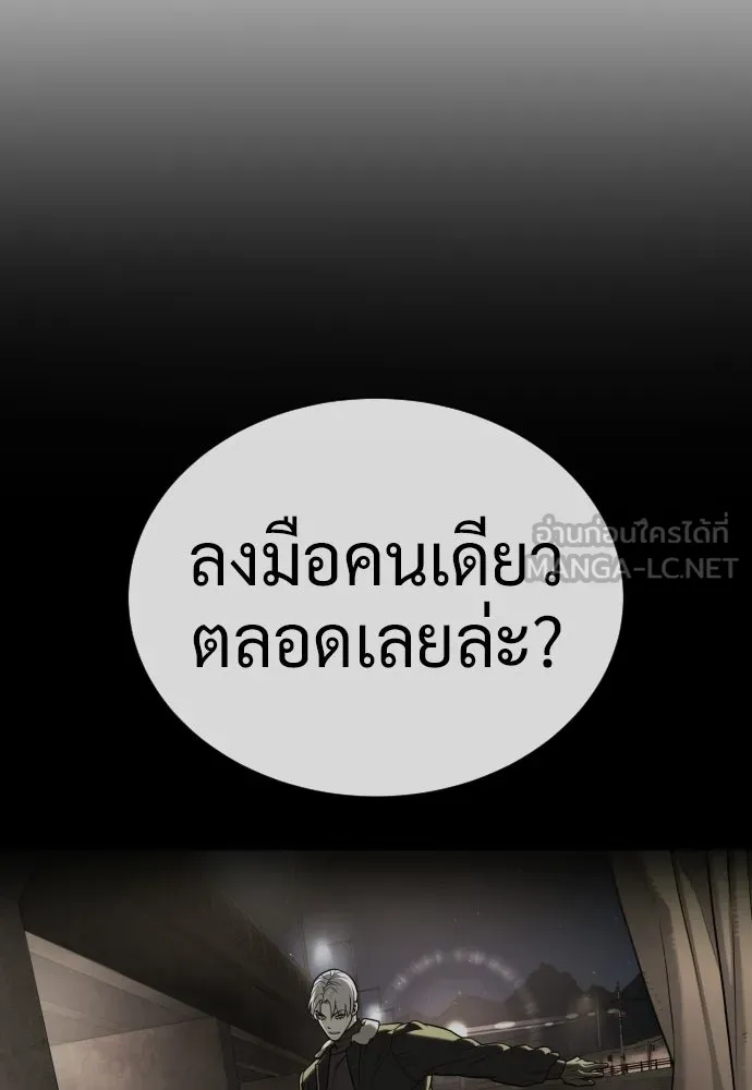 นักฆ่าย้อนวัย ตอนที่ 138 รูปที่ 183