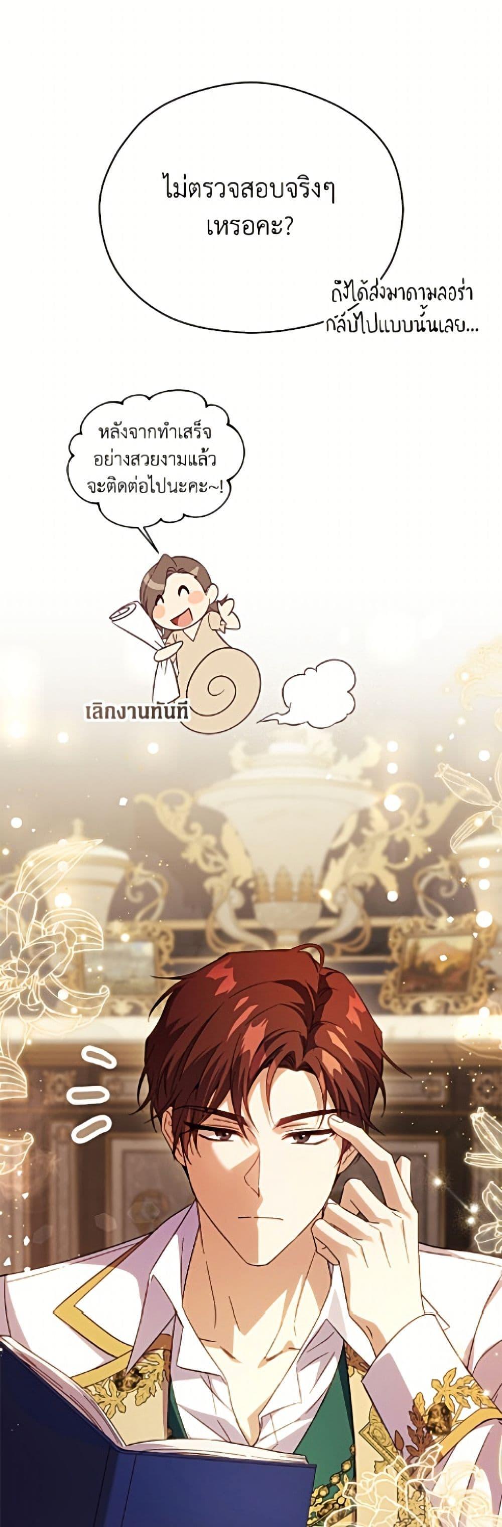 Manga-lc-com อ่านมังงะ อ่านการ์ตูน ออนไลน์ ฟรี Immoral Duke’s Family Needs to be Homeschooled ตอนที่ 1 2 3 4 5 6 7 8 9 10 11 12 13 14 ฟรี ไม่มีโฆษณา Manga-lc - อ่าน มังงะ อ่าน การ์ตูน ออนไลน์ อ่านมังงะ ฟรี