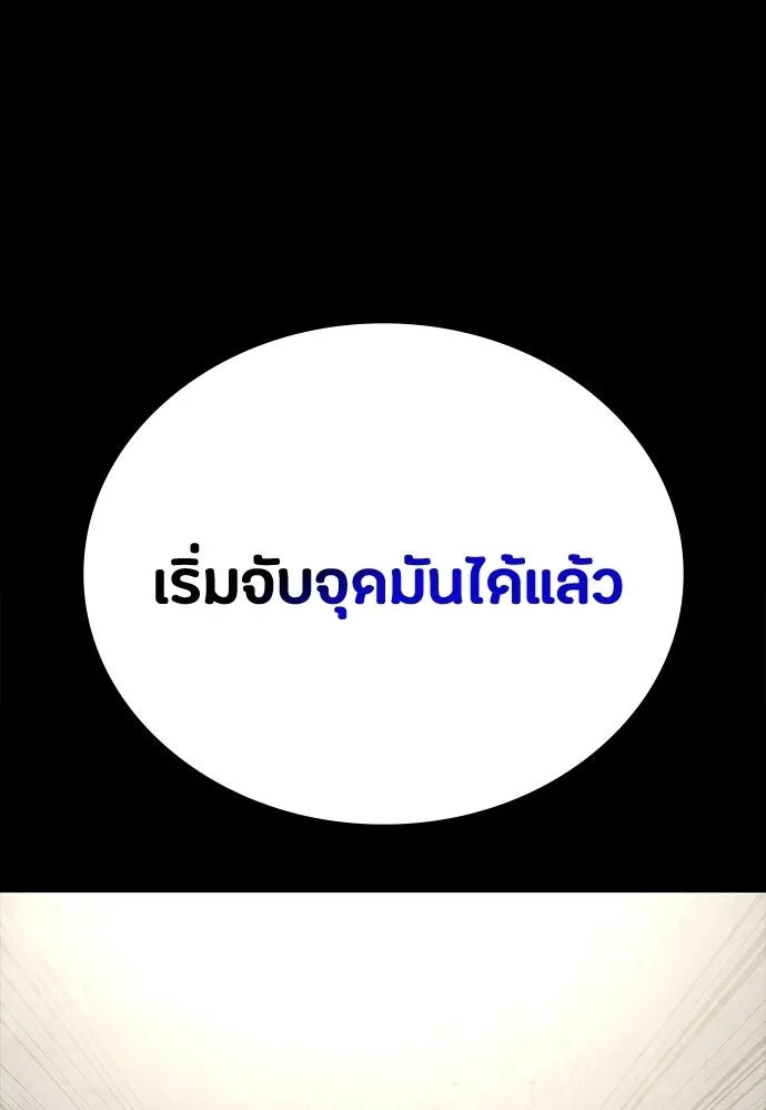 มือสังหารพันธุ์อมตะ ตอนที่ 62 รูปที่ 109