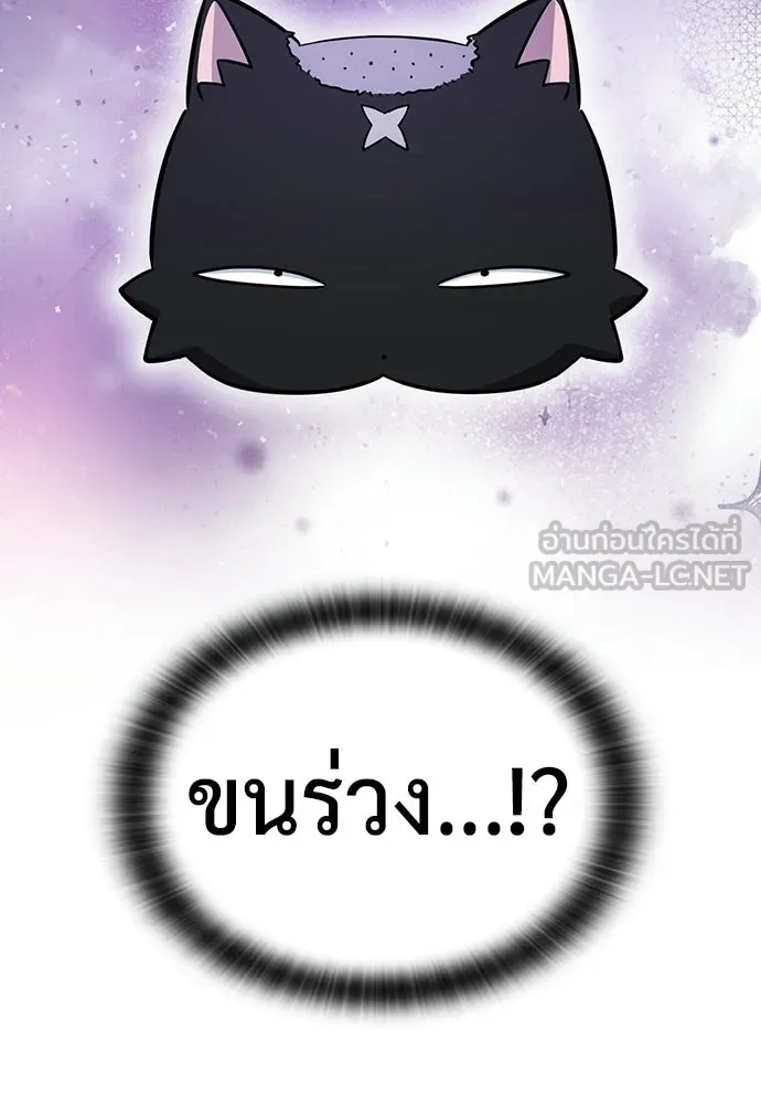 คลินิกสัตว์ต่างโลกของคิมโอจิน ตอนที่ 34 รูปที่ 3