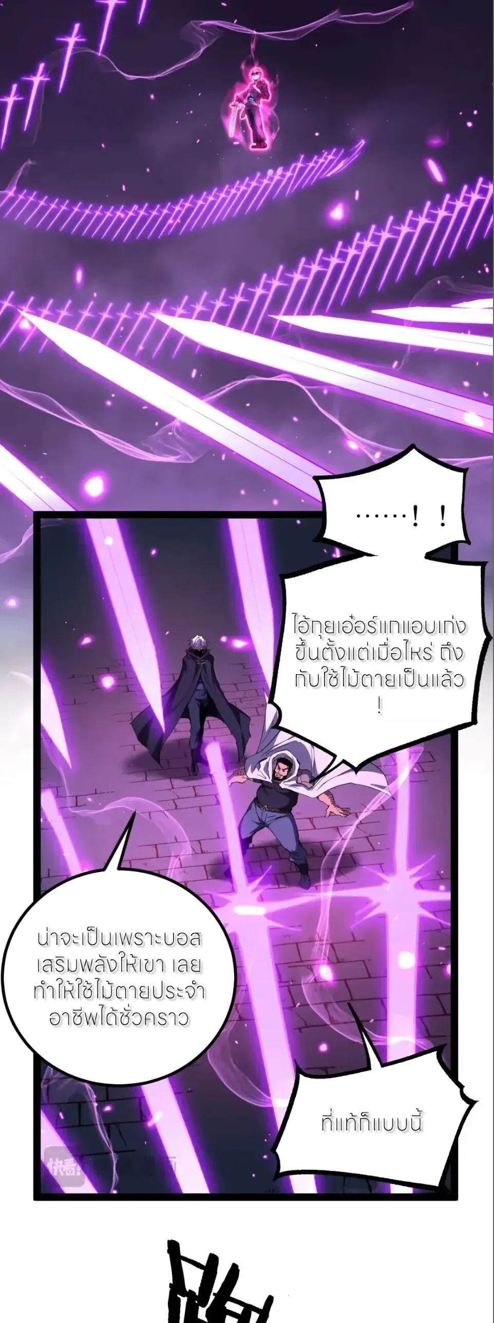 God-level Assassin_ I Am the Shadow น_กฆ_าระด_บเทพ ข_าค_อเงาม_ด ตอนที่ ตอนที่ 123 รูปที่ 11
