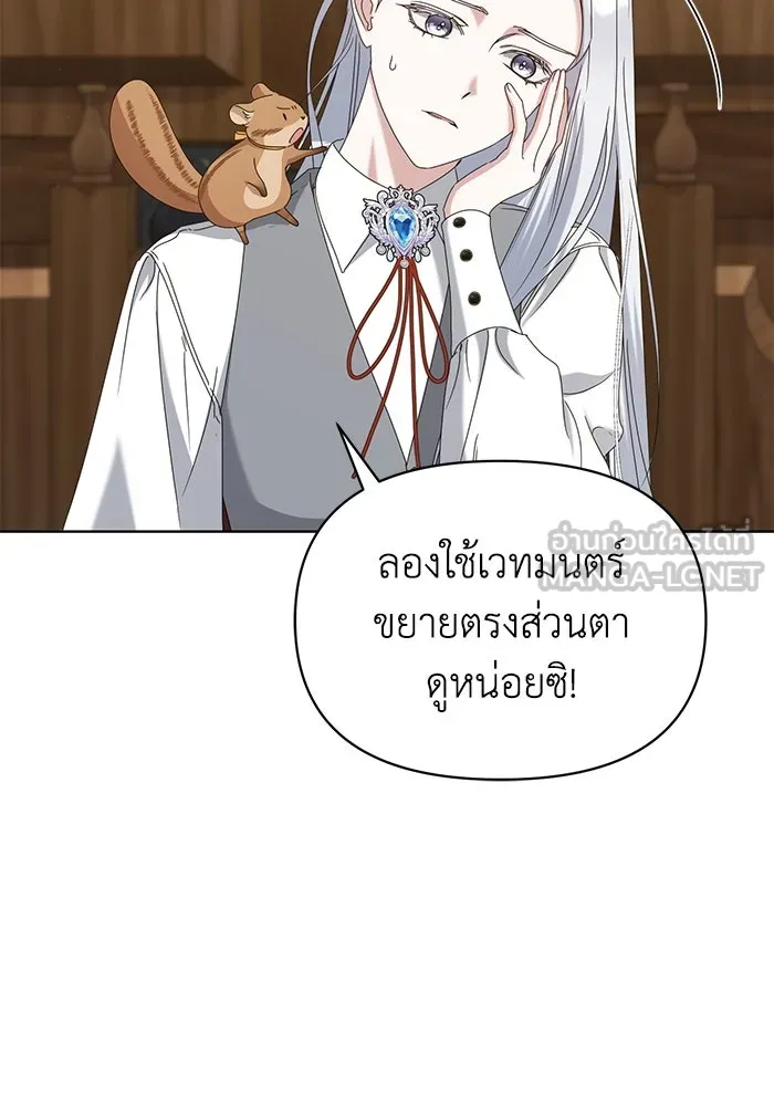 ชีวิตใหม่ในตระกูลมือสังหาร ตอนที่ 65 รูปที่ 63