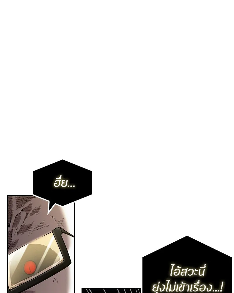 Omniscient Reader อ่านชะตาวันสิ้นโลก ตอนที่ 15 โลกที่ไร้ราชา (2) รูปที่ 80