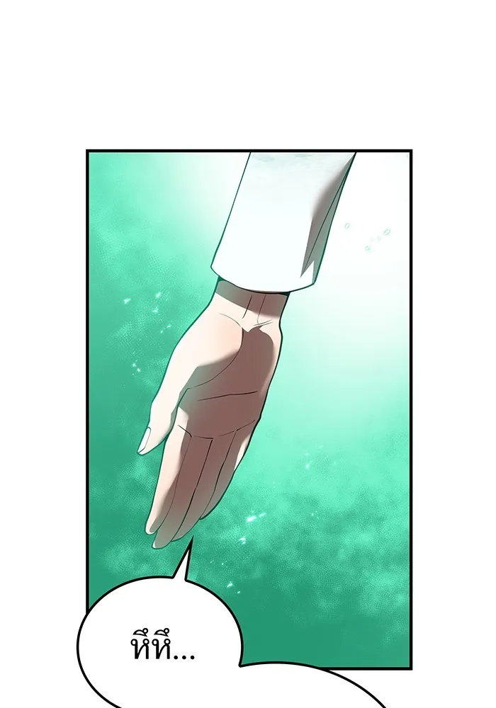 ฮันเตอร์สกิลโกง ตอนที่ 5 สุดแกร่งในตำนาน vs สุดแกร่งแห่ง รูปที่ 46