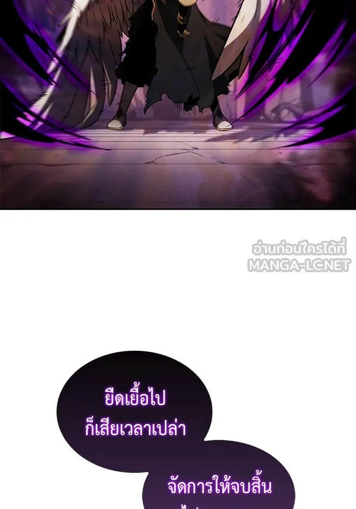 ลูกชายคนเล็กของดยุกคือมือสังหาร ตอนที่ 116 รูปที่ 84