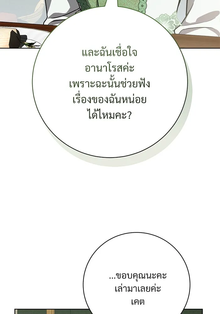 แด่ชู้รักของสามี ตอนที่ 78 รูปที่ 38