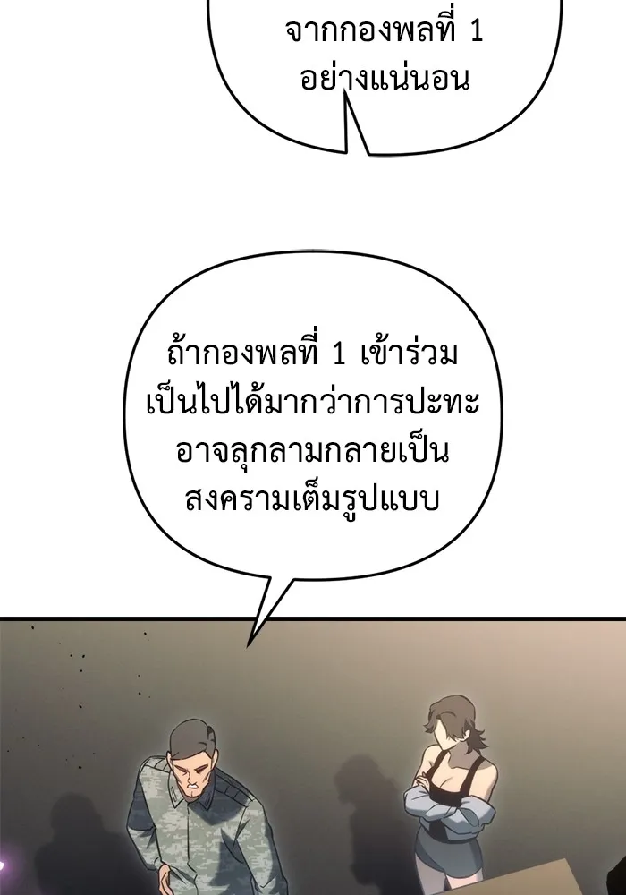 โกดังลับหลังโลกแตก ตอนที่ 23 รูปที่ 71