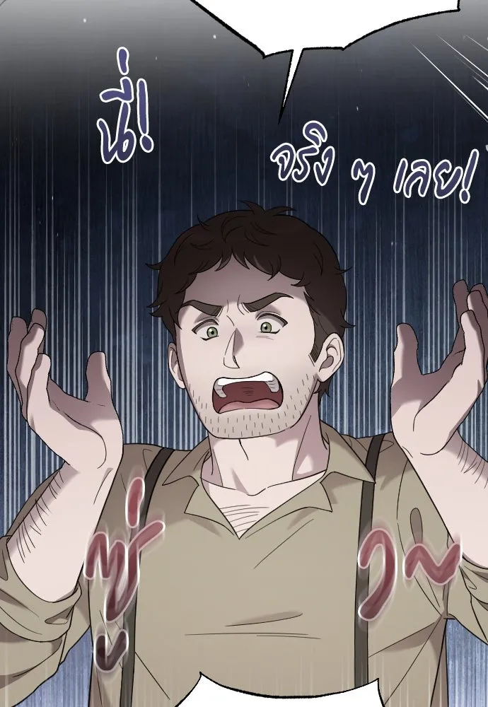 จำเลยหัวใจ ตอนที่ 66 รูปที่ 80