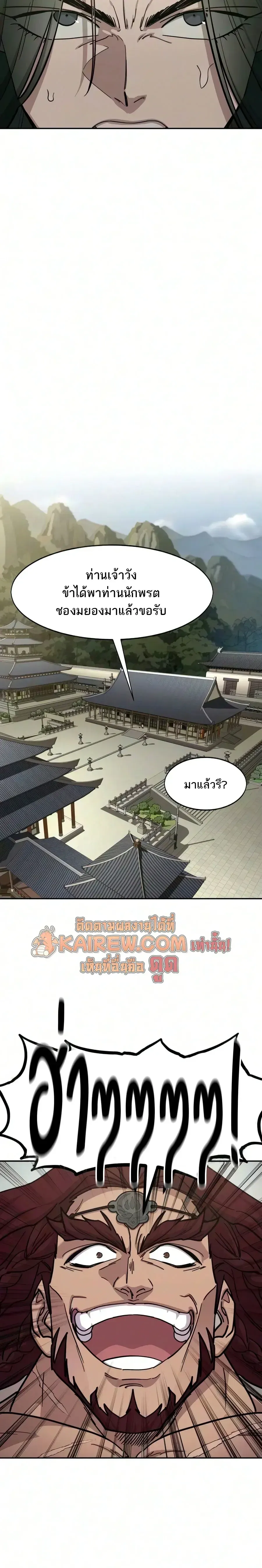 Return of the Flowery Mountain Sect หวนค_นส_ฮวาซาน ตอนที่ ตอนที่ 167 รูปที่ 12