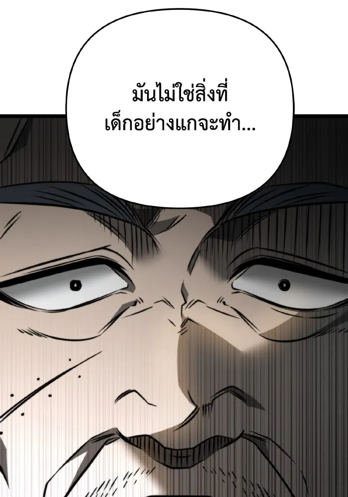 การแข่งขันของผู้เกิดใหม่ ตอนที่ 14 รูปที่ 119