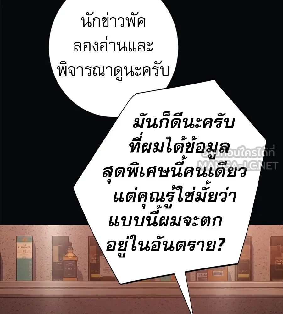 คอลเซ็นเตอร์เปลี่ยนชีวิต ตอนที่ 75 ผลตอบแทนจากการเลือก รูปที่ 51
