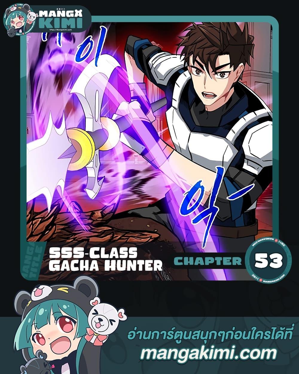 Manga-lc-com อ่านมังงะ อ่านการ์ตูน ออนไลน์ ฟรี SSS-Class Gacha Hunter ตอนที่ 1 2 3 4 5 6 7 8 9 10 11 12 13 14 ฟรี ไม่มีโฆษณา Manga-lc - อ่าน มังงะ อ่าน การ์ตูน ออนไลน์ อ่านมังงะ ฟรี