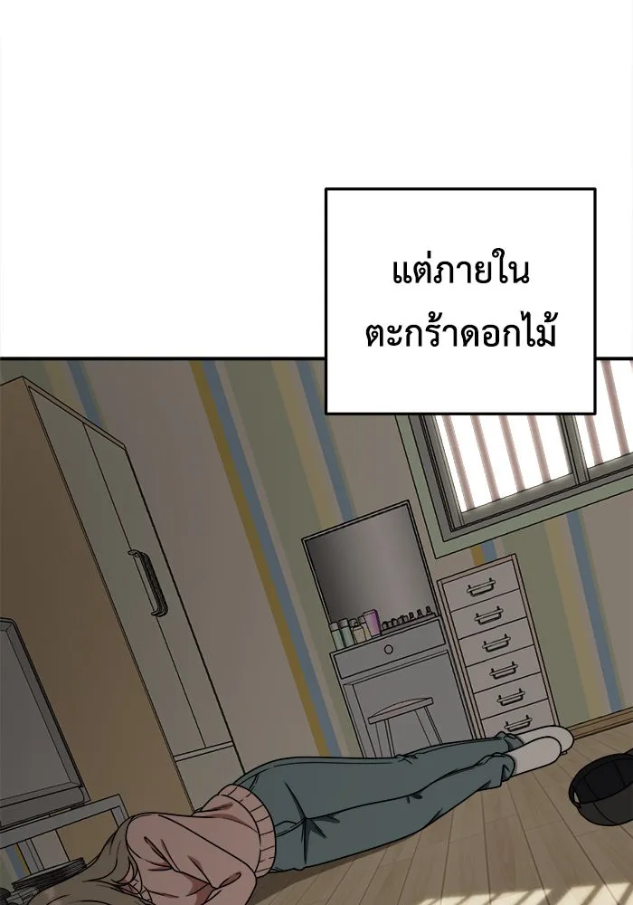 ช่วยเปลี่ยนฉันที ตอนที่ 181. คโยแทฮี 21 รูปที่ 34