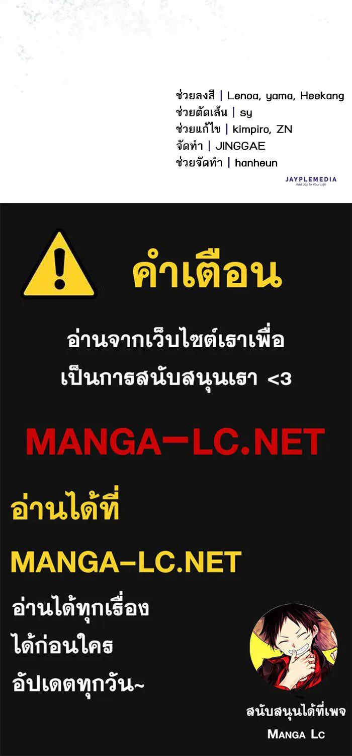 My S-Class Hunters ตอนที่ 104 ทั้งที่บอกให้พัก รูปที่ 136