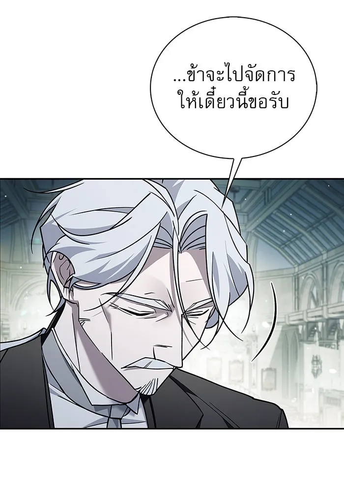 ผมไม่ได้เก่งอย่างที่คิด ตอนที่ 14 รูปที่ 55