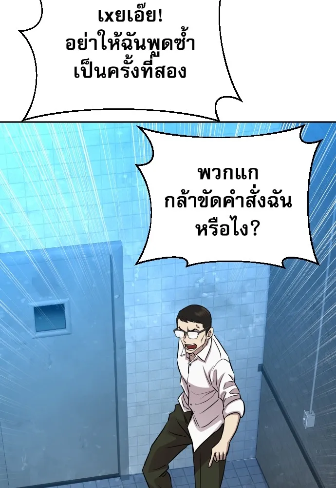 หลานอัจฉริยะของราชาเงินกู้ ตอนที่ 12 รูปที่ 92