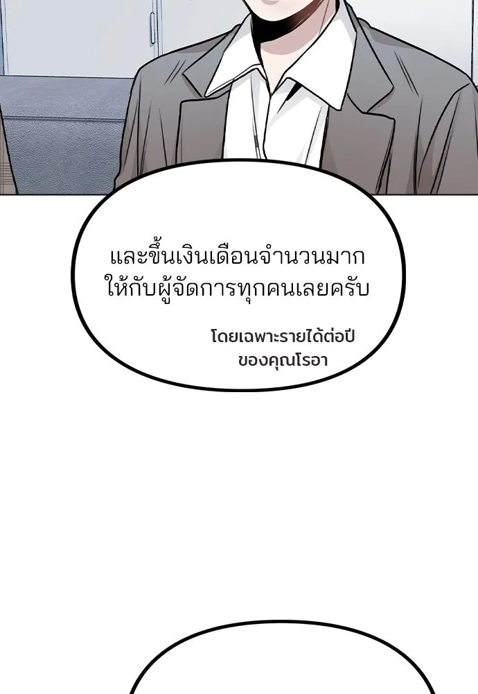 รักผิดแผน ตอนที่ 19 รูปที่ 65