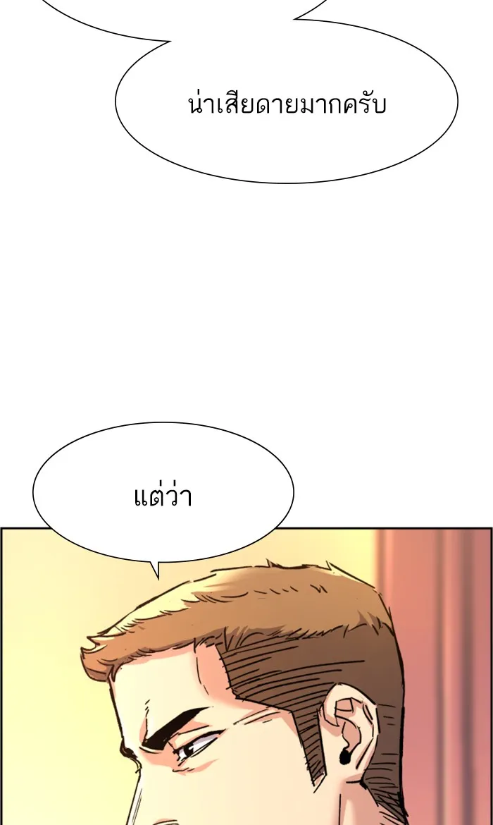 พี่ชายสายบอดี้การ์ด ตอนที่ 103 รูปที่ 91