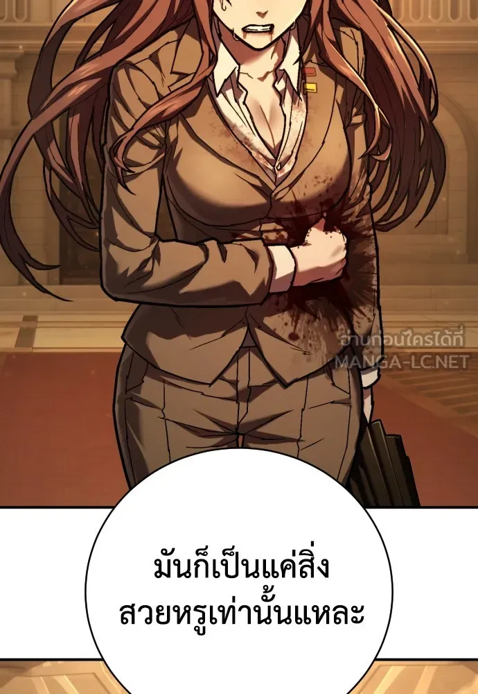 เพชฌฆาตลงทัณฑ์ ตอนที่ 30 รูปที่ 111