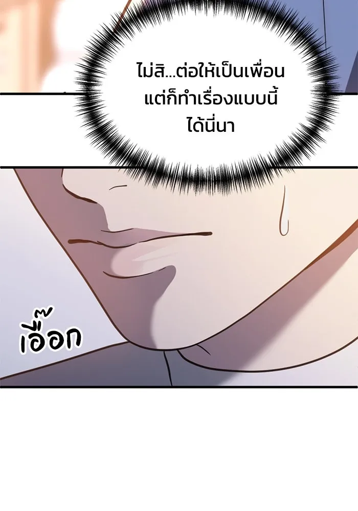 ชีวิตรักฉบับเดจาวู ตอนที่ 58 รูปที่ 80