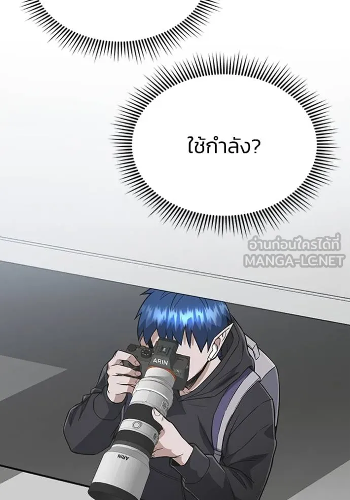 อัจฉริยะนอกคอก ตอนที่ 101 รูปที่ 34