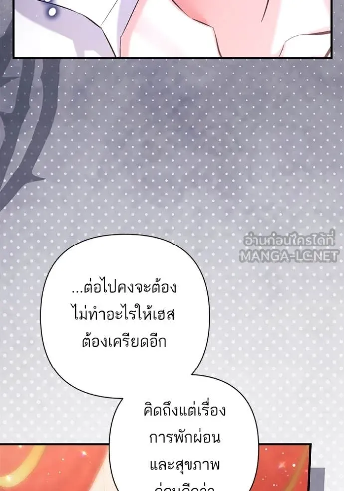 แด่ตัวละครโปรด ตอนที่ 111 รูปที่ 24