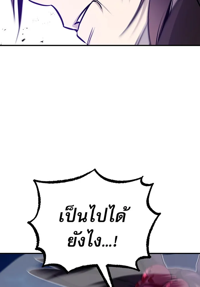 จอมเวทเกิดใหม่ในรอบ 66666 ปี ตอนที่ 27 รูปที่ 64