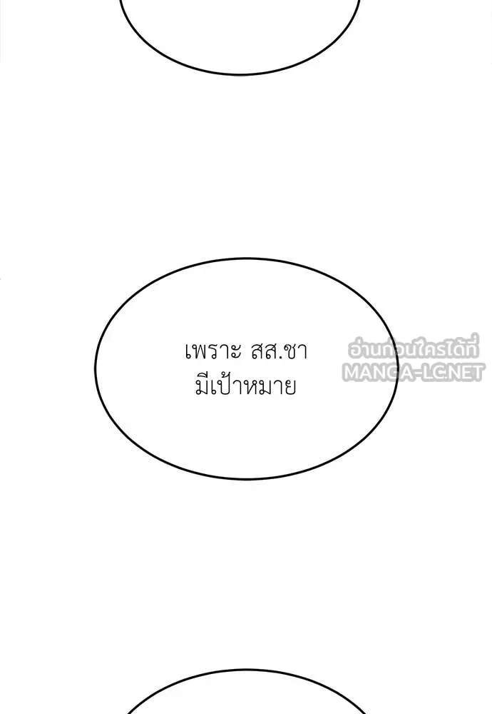 สนามเด็กล่า ตอนที่ 77 รูปที่ 84