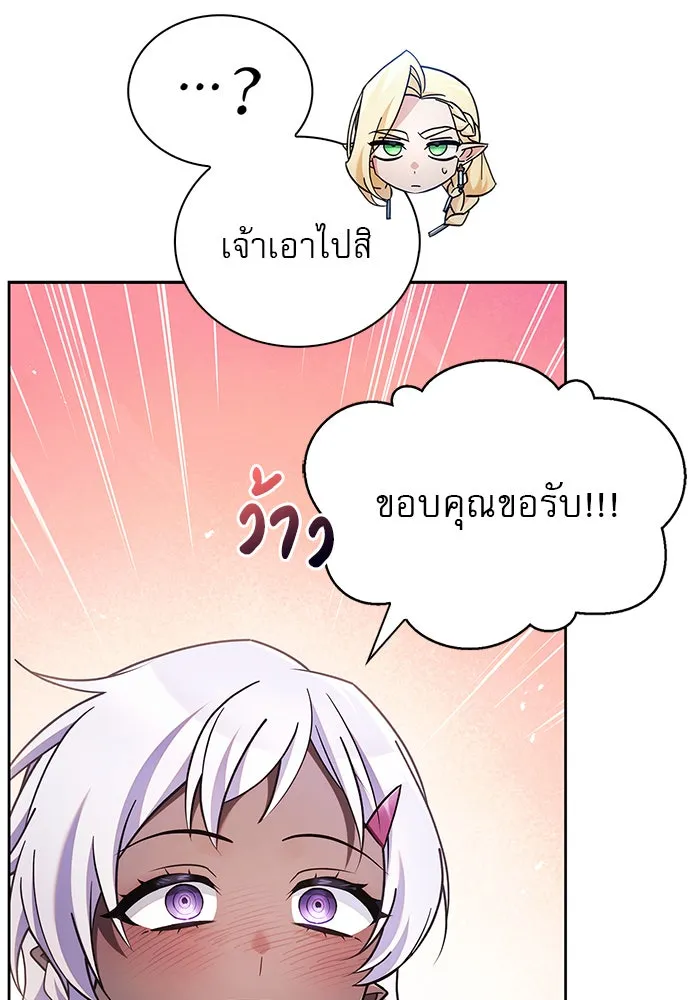 ผมไม่ได้เก่งอย่างที่คิด ตอนที่ 66 รูปที่ 41