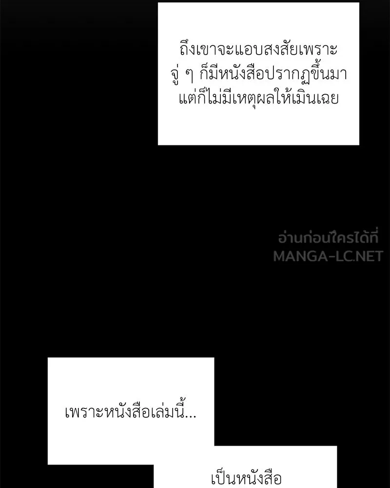 คนสวนโลกฮันเตอร์ ตอนที่ 46 รูปที่ 66