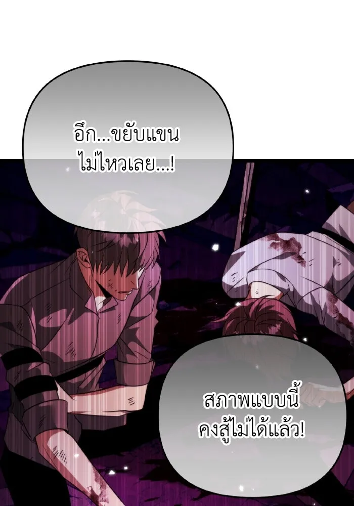 การแข่งขันของผู้เกิดใหม่ ตอนที่ 32 รูปที่ 101