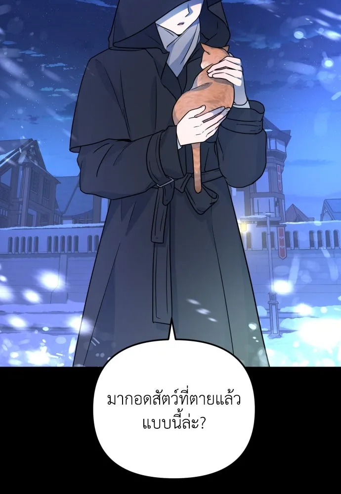 เลดี้มินต์ ตอนที่ 18 รูปที่ 70