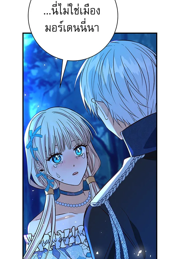 นางร้ายที่ไหนจะมีคุณธรรม ตอนที่ 11 รูปที่ 89