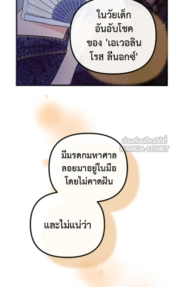 ชีวิตนี้เพื่อเธอ ตอนที่ 34 รูปที่ 93