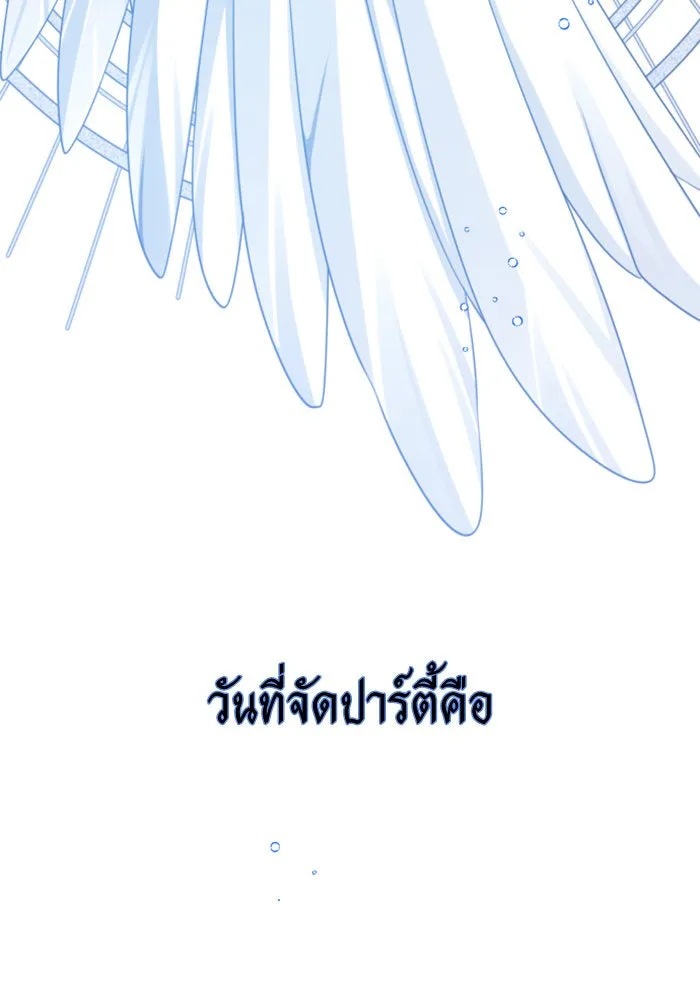 ชิงชีวิตพลิกลิขิตชะตา ตอนที่ 165. ล่าเหยี่ยวสีน้ำเงิน(4) รูปที่ 68