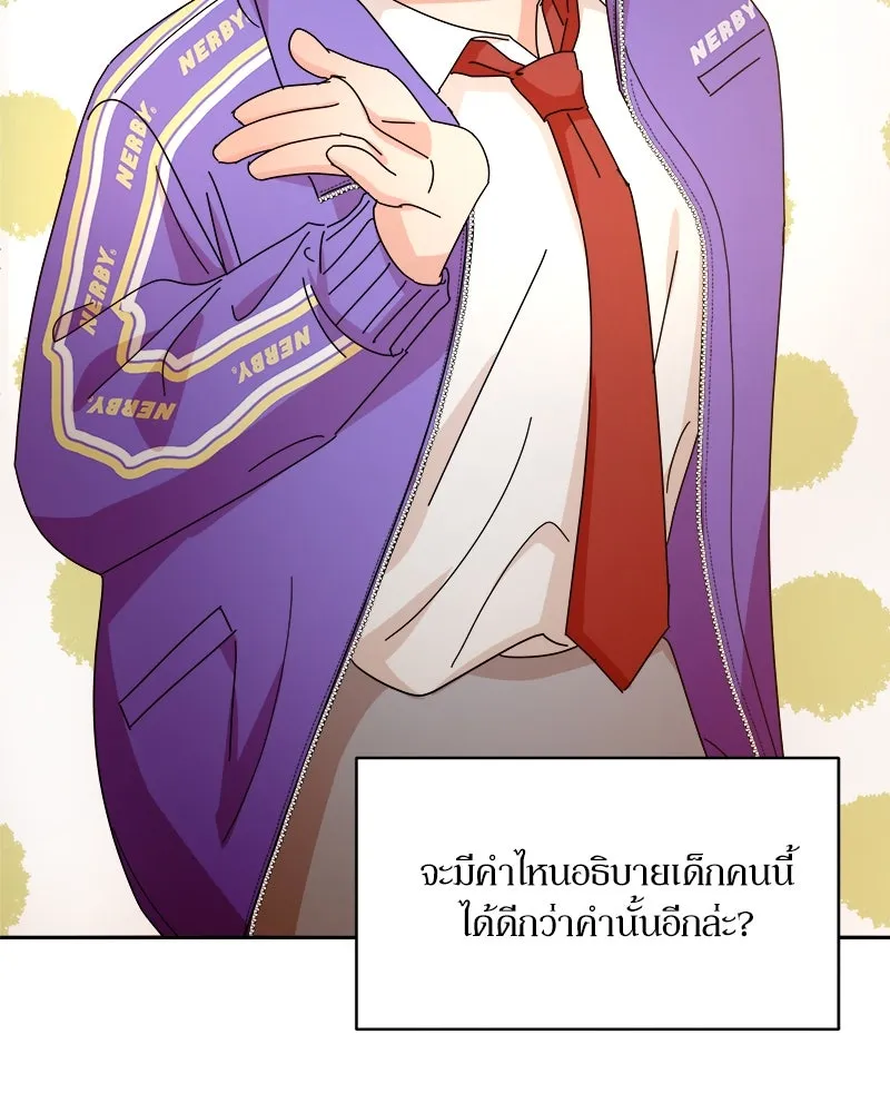 Pyramid Game เกมพีระมิด ตอนที่ 47 รูปที่ 101