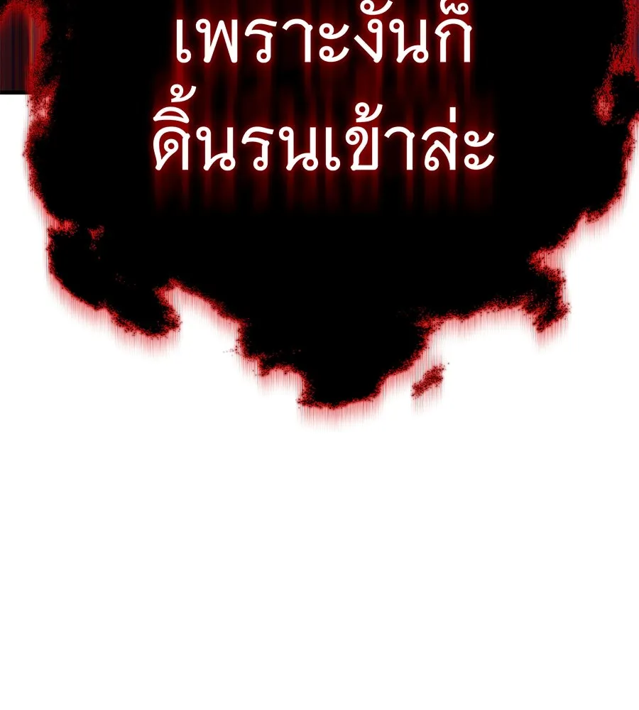 จอมเวทเกิดใหม่ในรอบ 66666 ปี ตอนที่ 148 รูปที่ 191