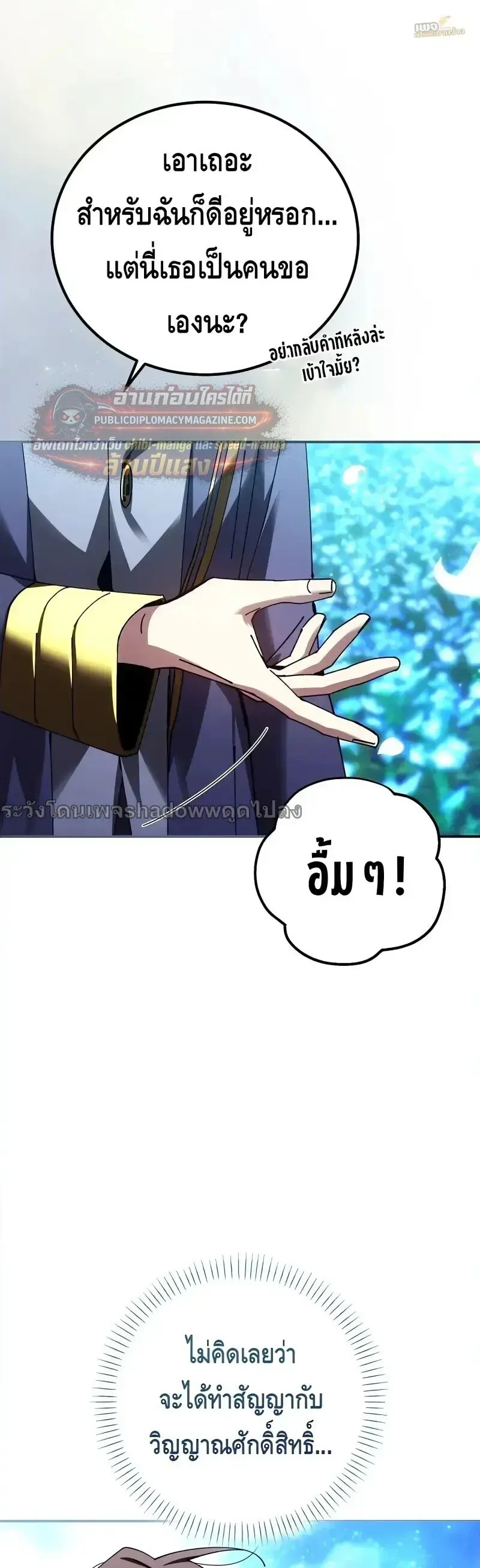 Magic Academy_s Genius Blinker ฉ_นกลายเป_นอ_จฉร_ยะการบล_งค_ในสถาบ_นเวทมนตร_ ตอนที่ ตอนที่ 100 ( จบซีซั่น 2 ) รูปที่ 7