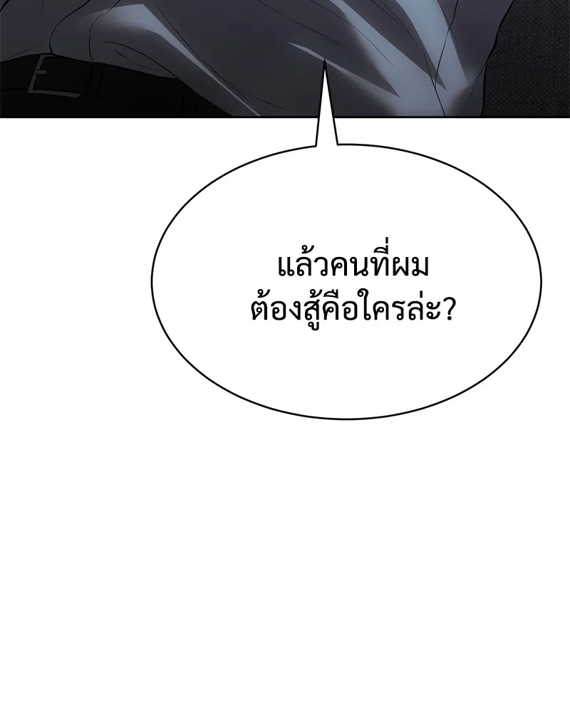แบคXX ตอนที่ 85 รูปที่ 137